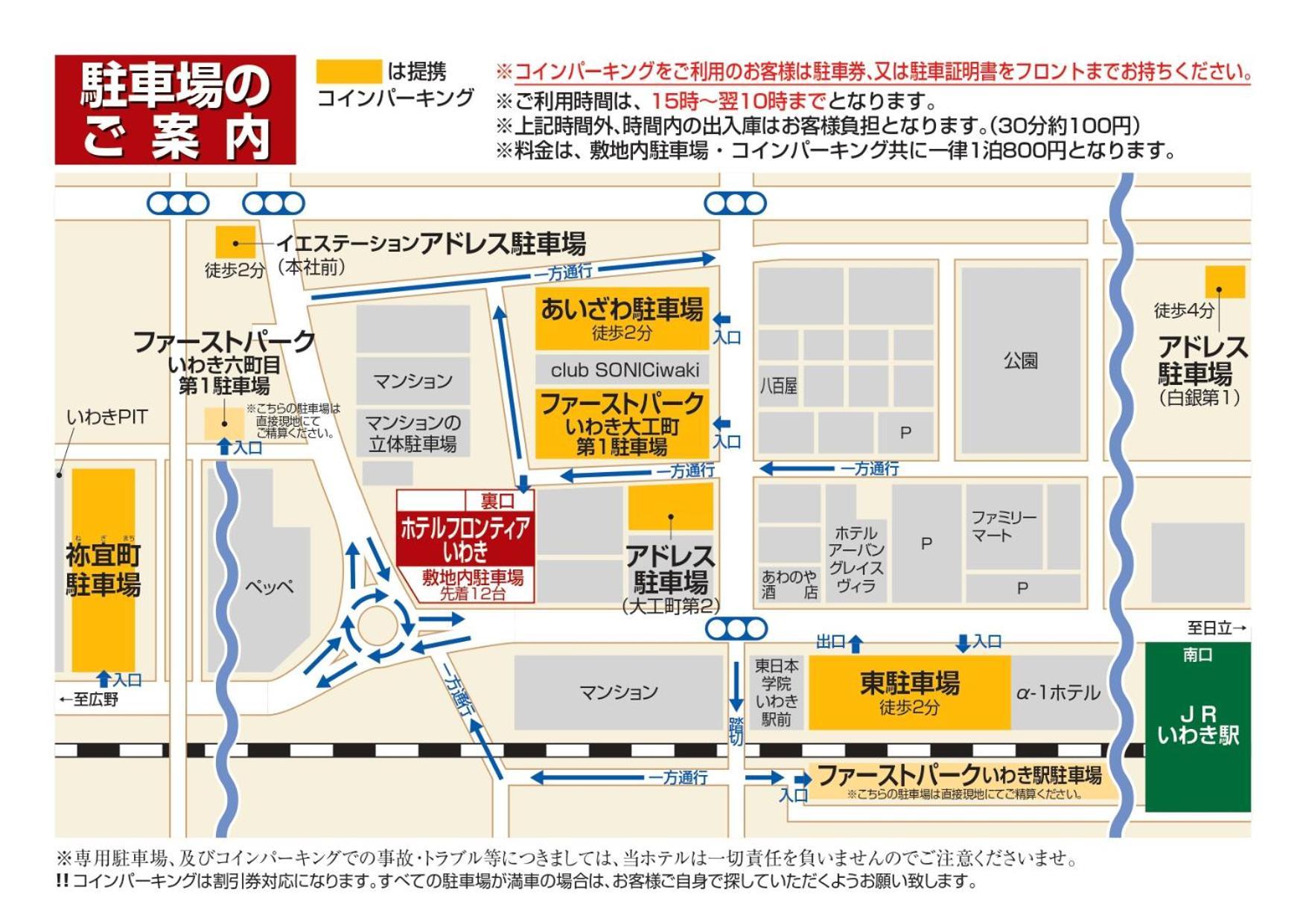 Hotel Frontier Iwaki Iwaki  Extérieur photo